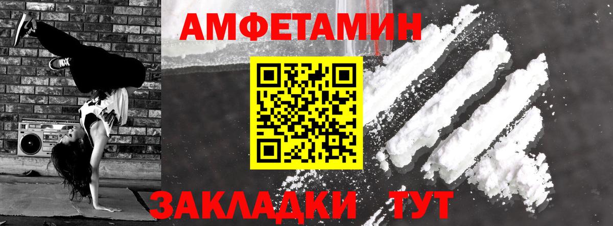 Amphetamine VHQ  АМФ  кракен   Вход с VPN  Железногорск 