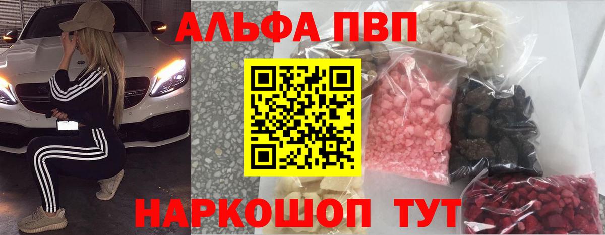APVP крисы CK  как найти наркотики  Alpha PVP Crystall  Alpha PVP VHQ  Железногорск  Вход с VPN 