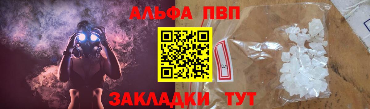 A PVP крисы CK Железногорск