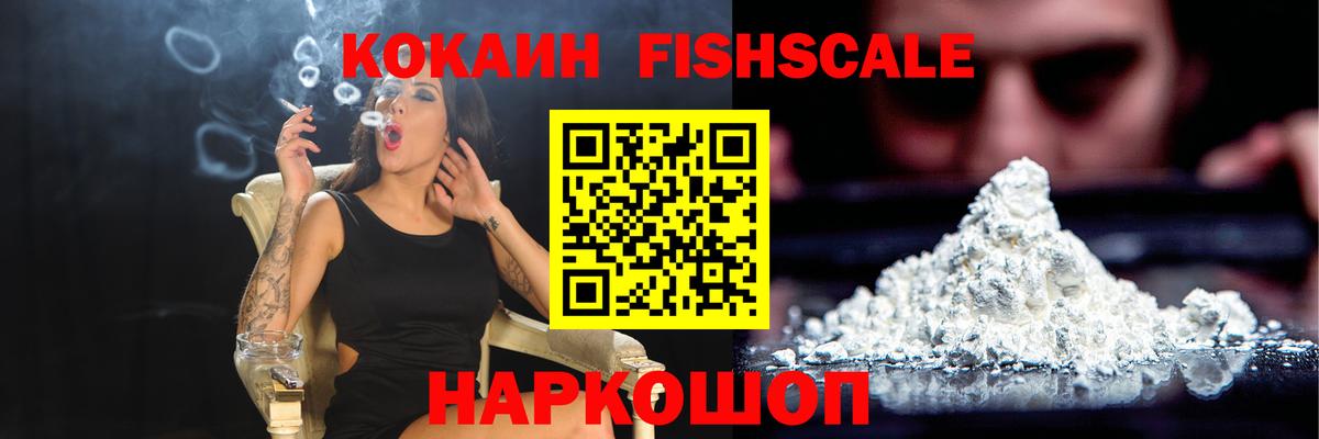 Cocaine VHQ  Вход с VPN  Железногорск  Cocaine  COCAIN 98% 