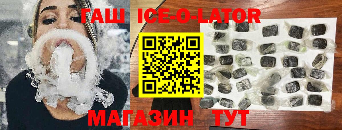 ГАШИШ хэш Железногорск