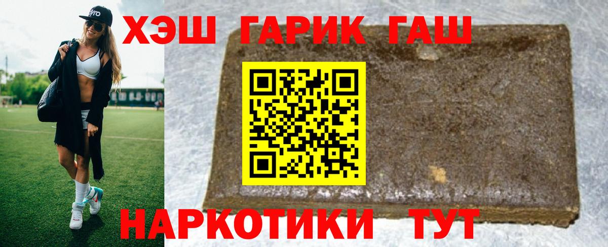 где найти   Гашиш гашик  Вход с VPN  ГАШ Ice-O-Lator  Железногорск 