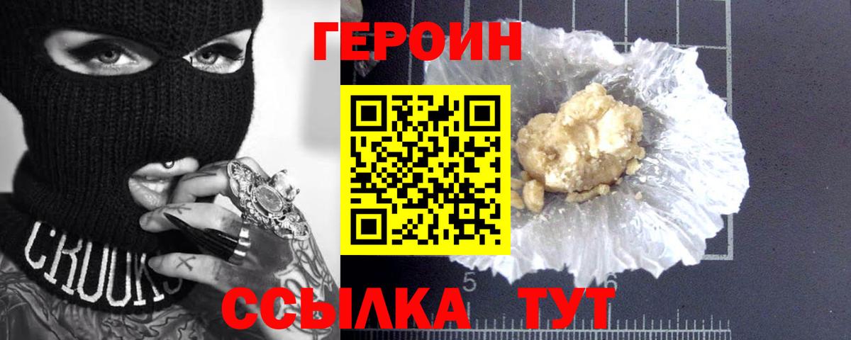 Железногорск  ГЕРОИН Афган  Вход с VPN 