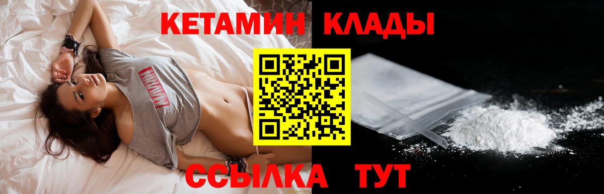 Кетамин VHQ  Вход с VPN  Железногорск 