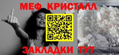мяу мяу кристалл Кулебаки