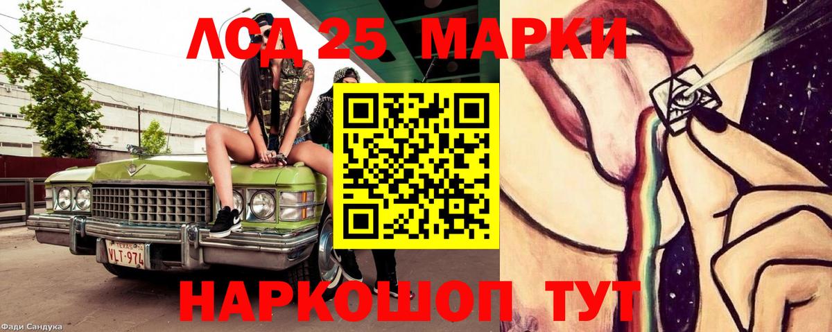 LSD-25 экстази кислота  LSD-25 экстази  Железногорск  Вход с VPN 