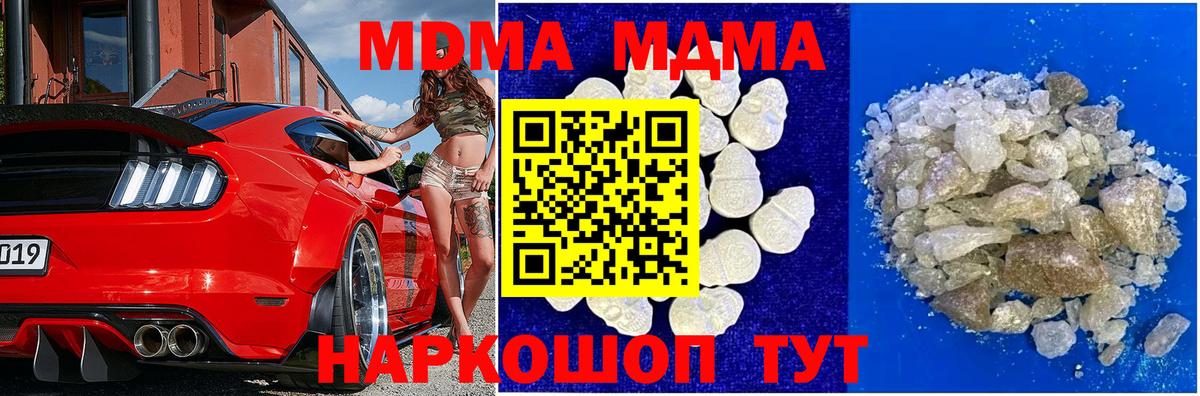 Железногорск  MDMA VHQ  Вход с VPN 