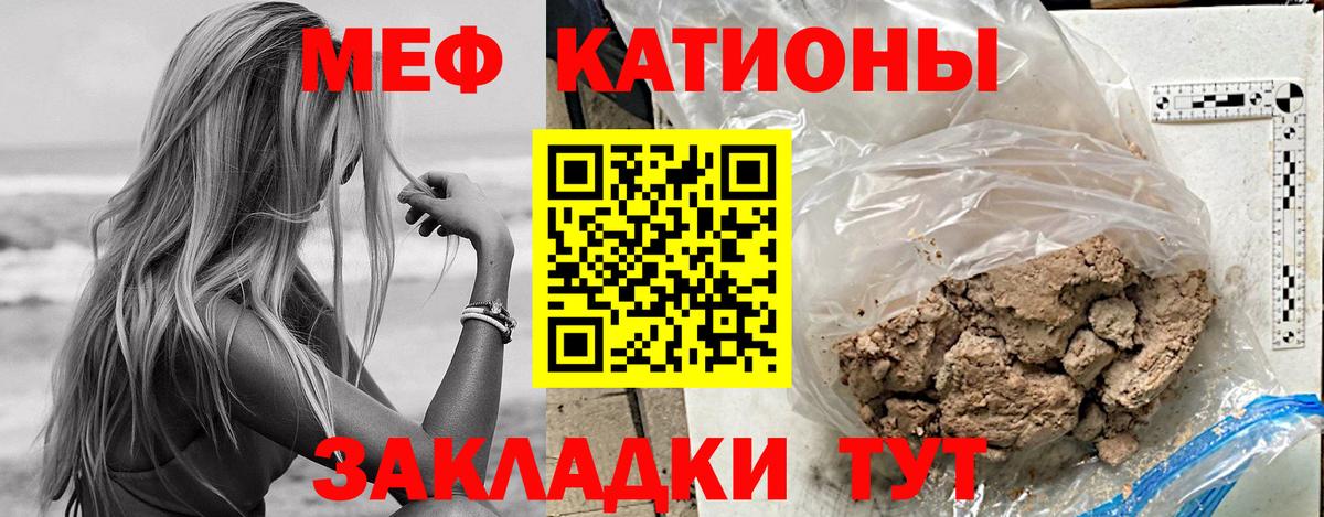 Меф VHQ  МЯУ-МЯУ VHQ  Железногорск  МЕФ  Вход с VPN 