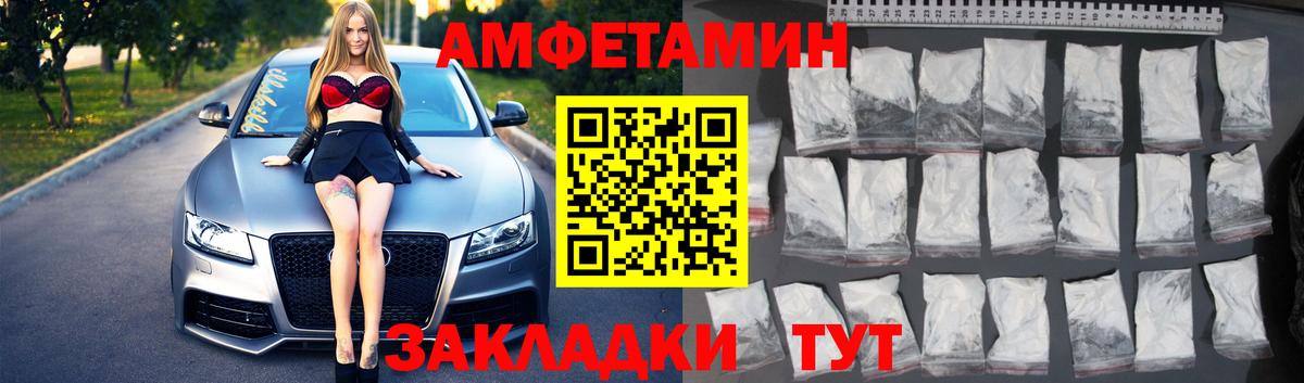 Метамфетамин кристалл  Вход с VPN  Железногорск 