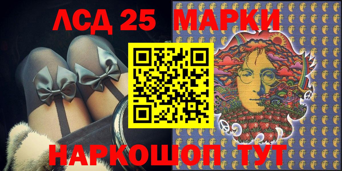 Марки NBOMe 1500мкг  Вход с VPN  Железногорск 