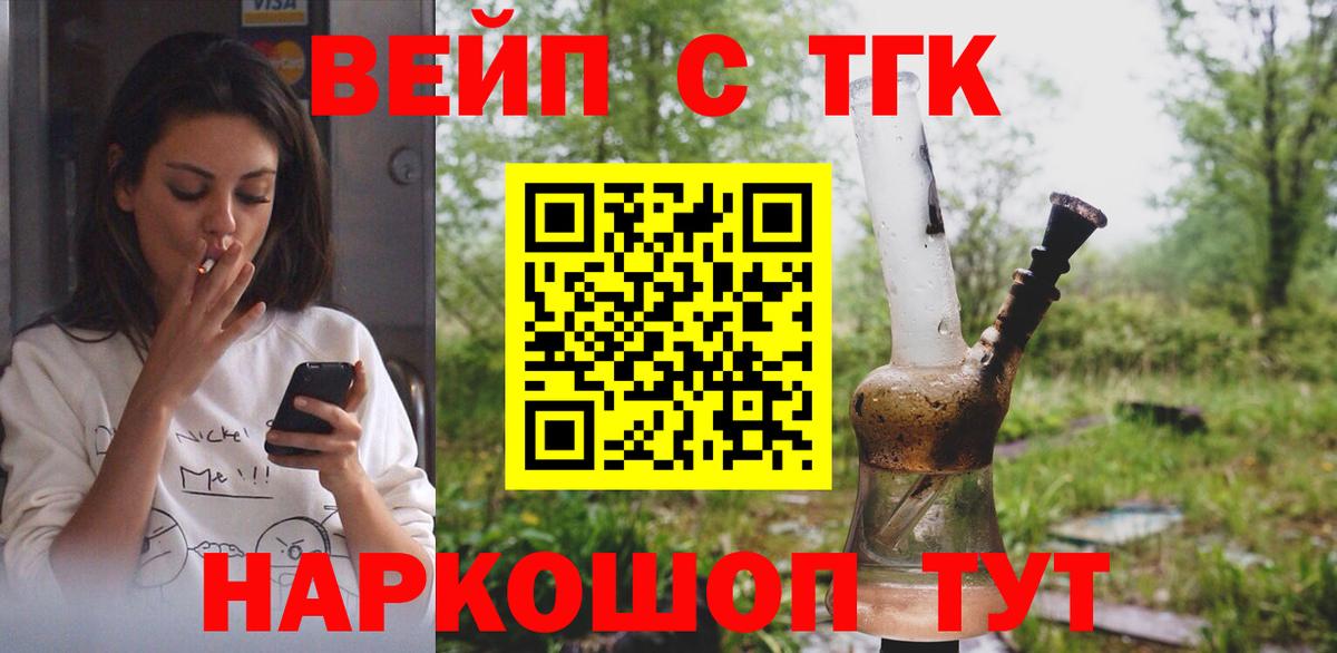 Дистиллят ТГК THC oil Железногорск