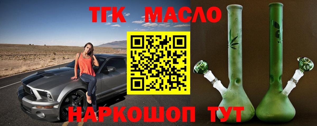 Дистиллят ТГК вейп  Вход с VPN  Железногорск  omg ссылка  Дистиллят ТГК гашишное масло 